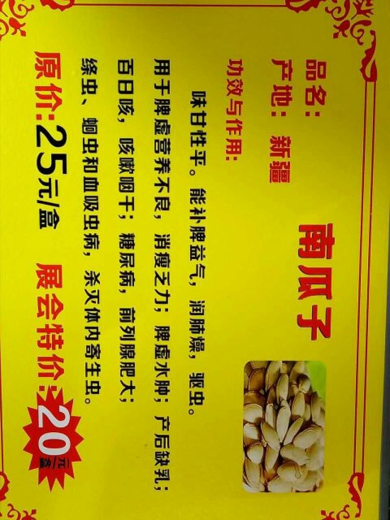 山核桃25mm以下去皮干
