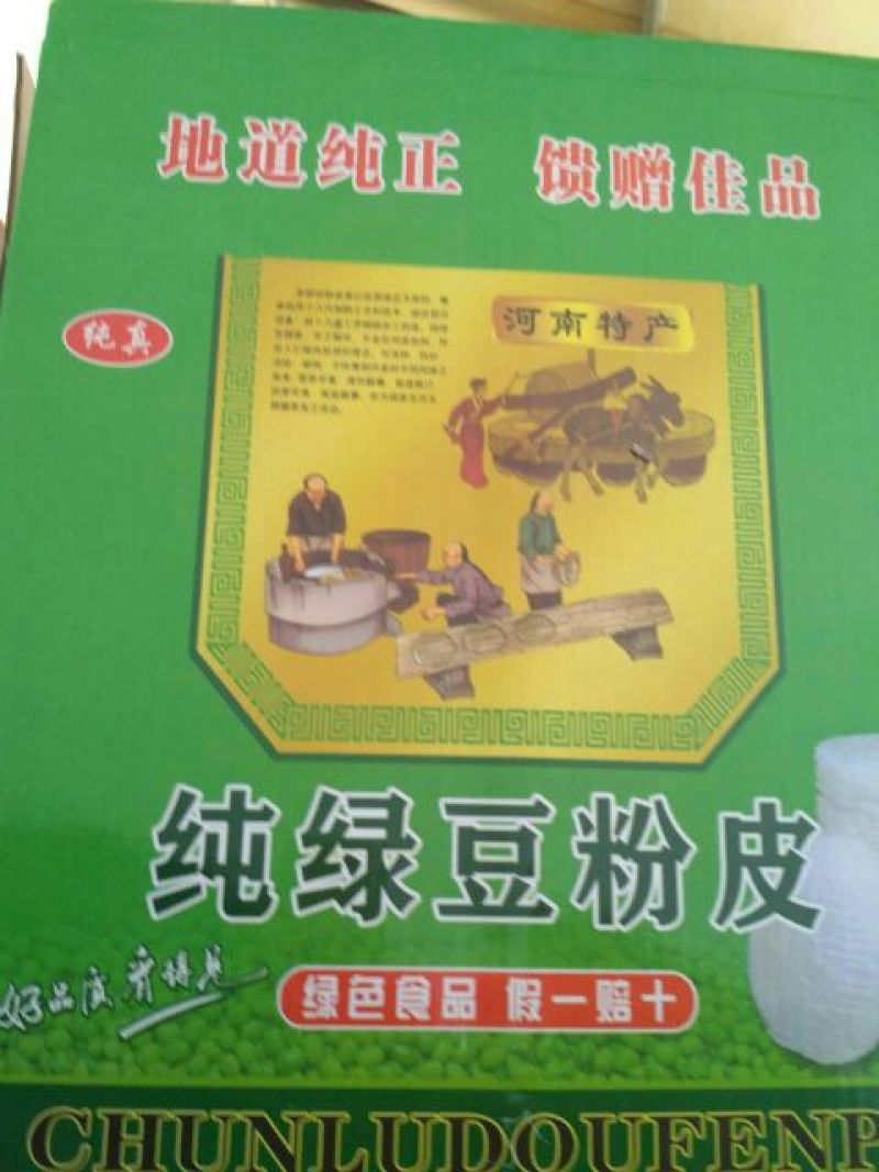 绿豆粉皮包装