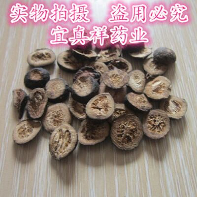 枳实选个