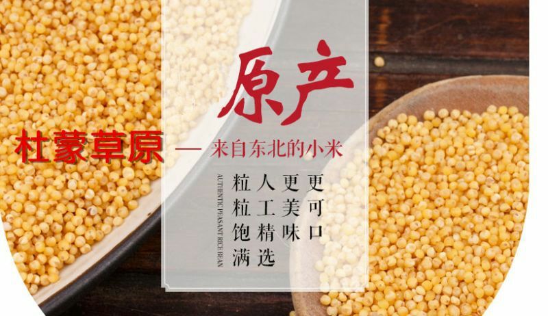 黄金米袋装