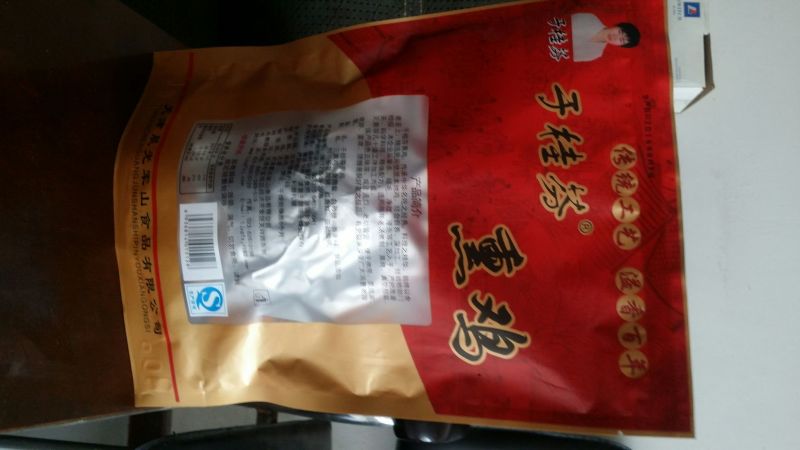 烧鸡
