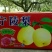 酥梨光果300~350g