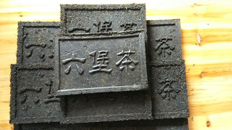 砖茶特级