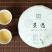 普洱茶紧压茶