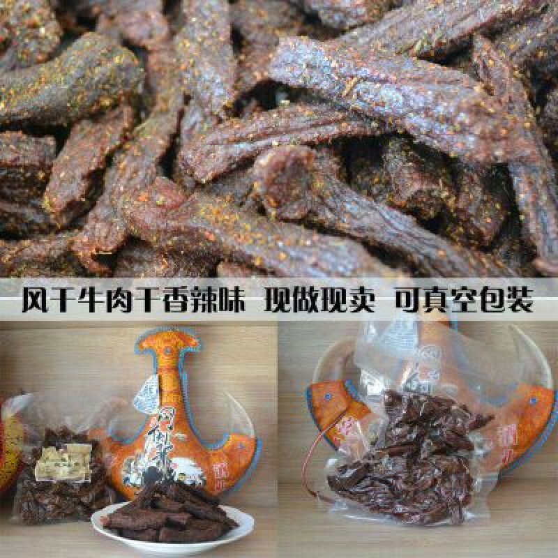 牛肉干黄牛肉鲜肉