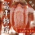 柿饼