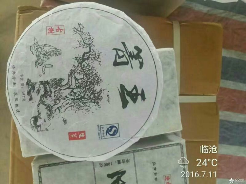 老树茶特级