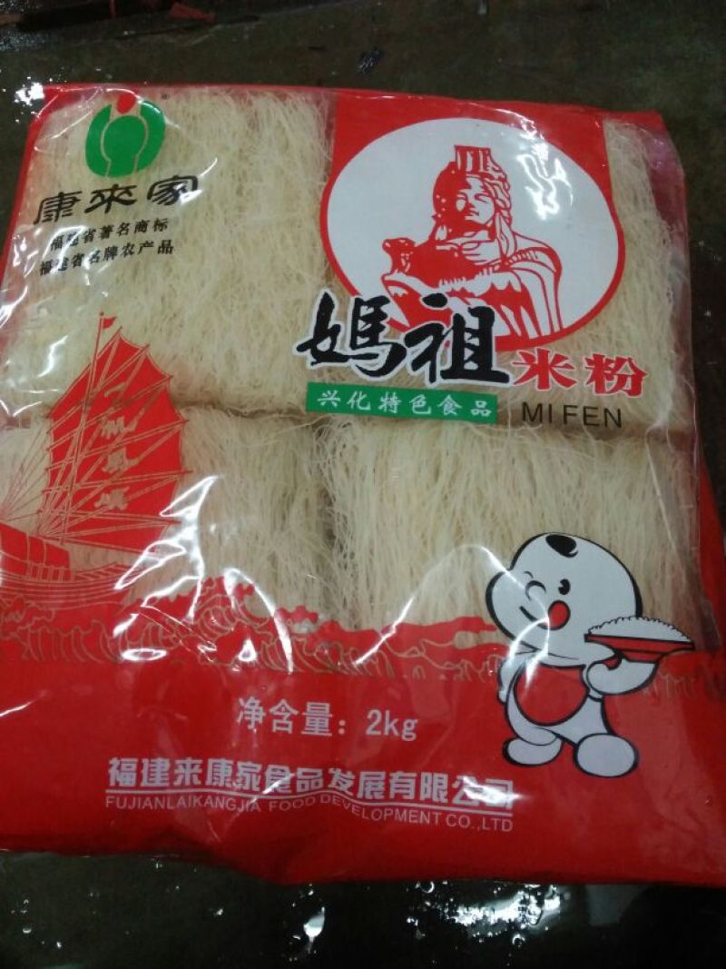 米线