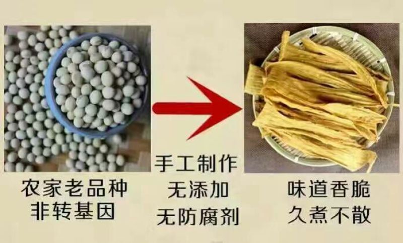 腐竹散装