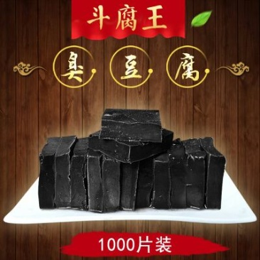 臭豆腐包装