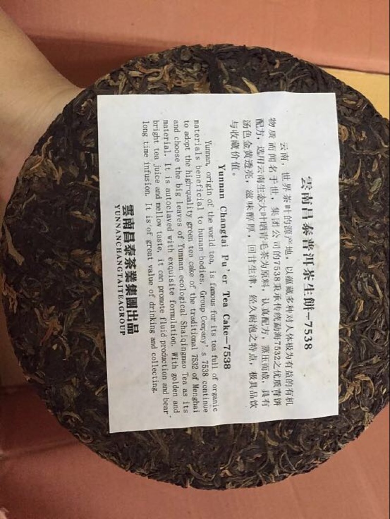 普洱茶
