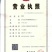 葛根粉