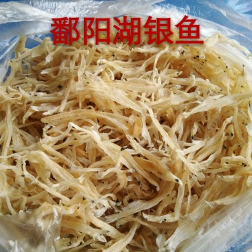 银鱼干