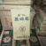 砖茶四级