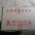 贡梨450~500g纸袋