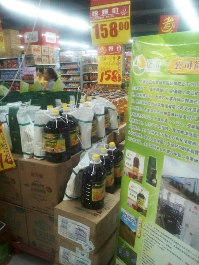 胡麻油