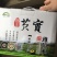 苏芡