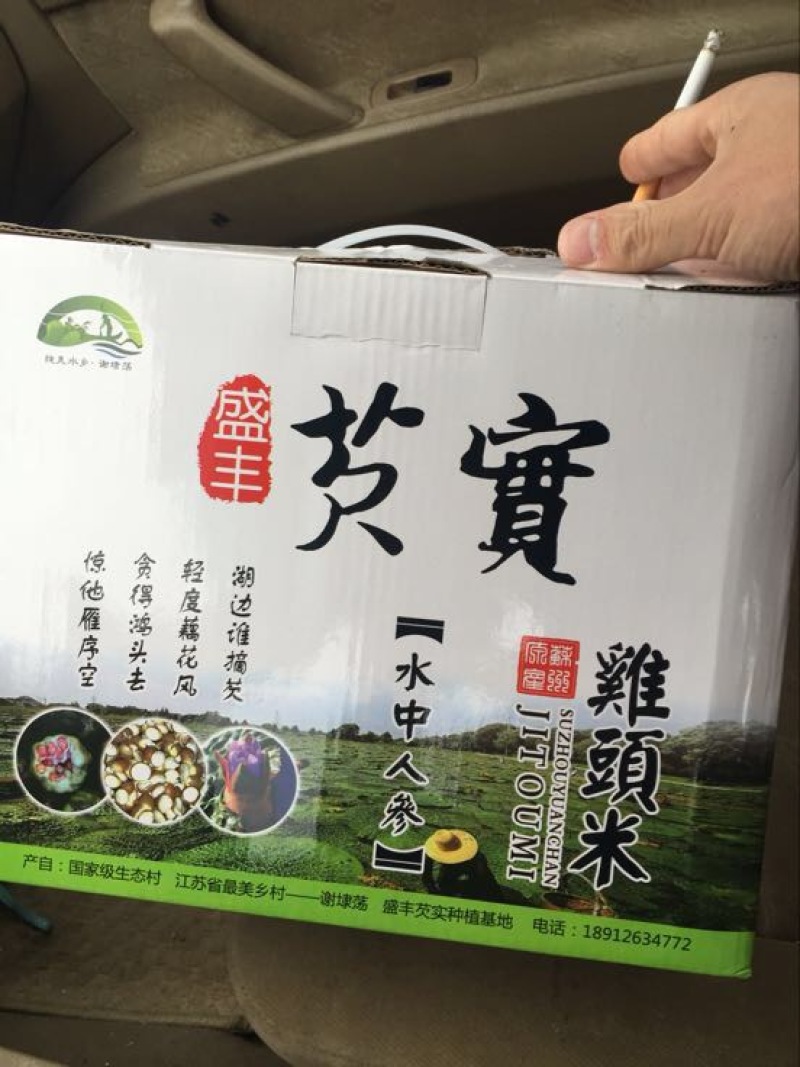 苏芡