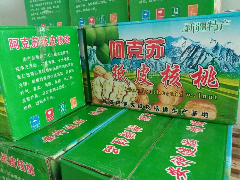 新疆185核桃25mm以下去皮