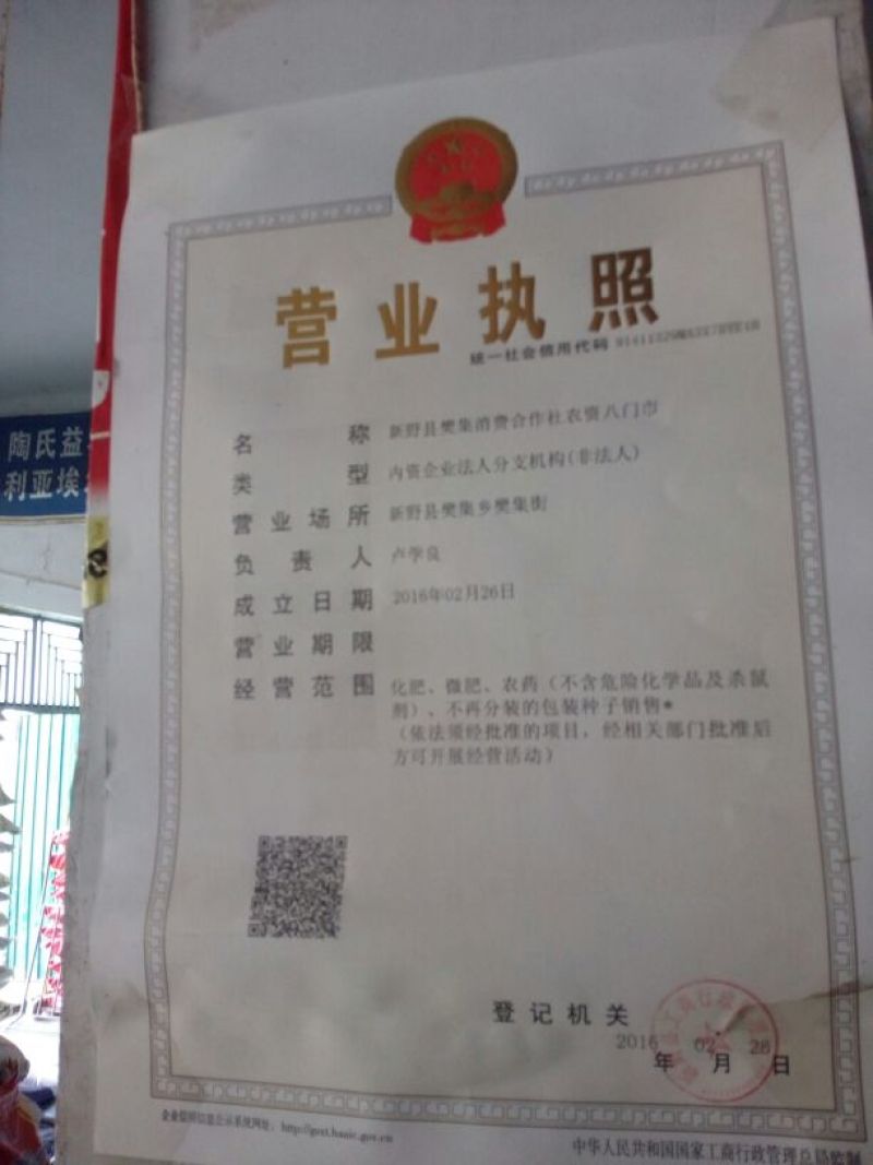 复混肥料