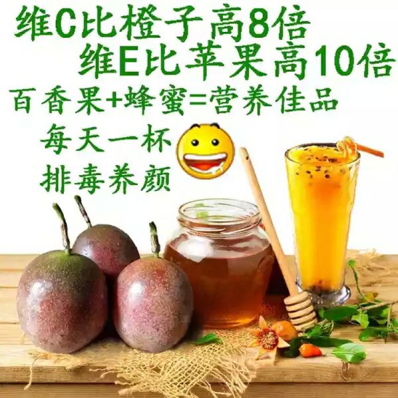 百香果70~80g紫果