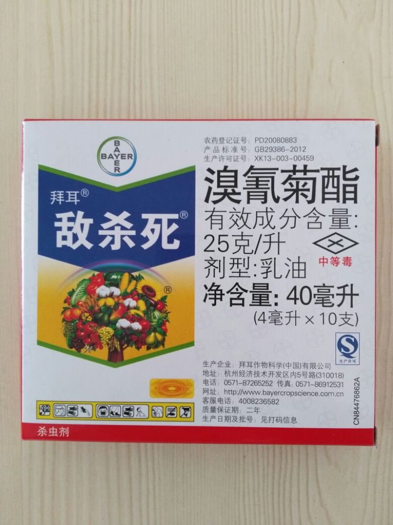拜耳杀虫剂4g*1000瓶