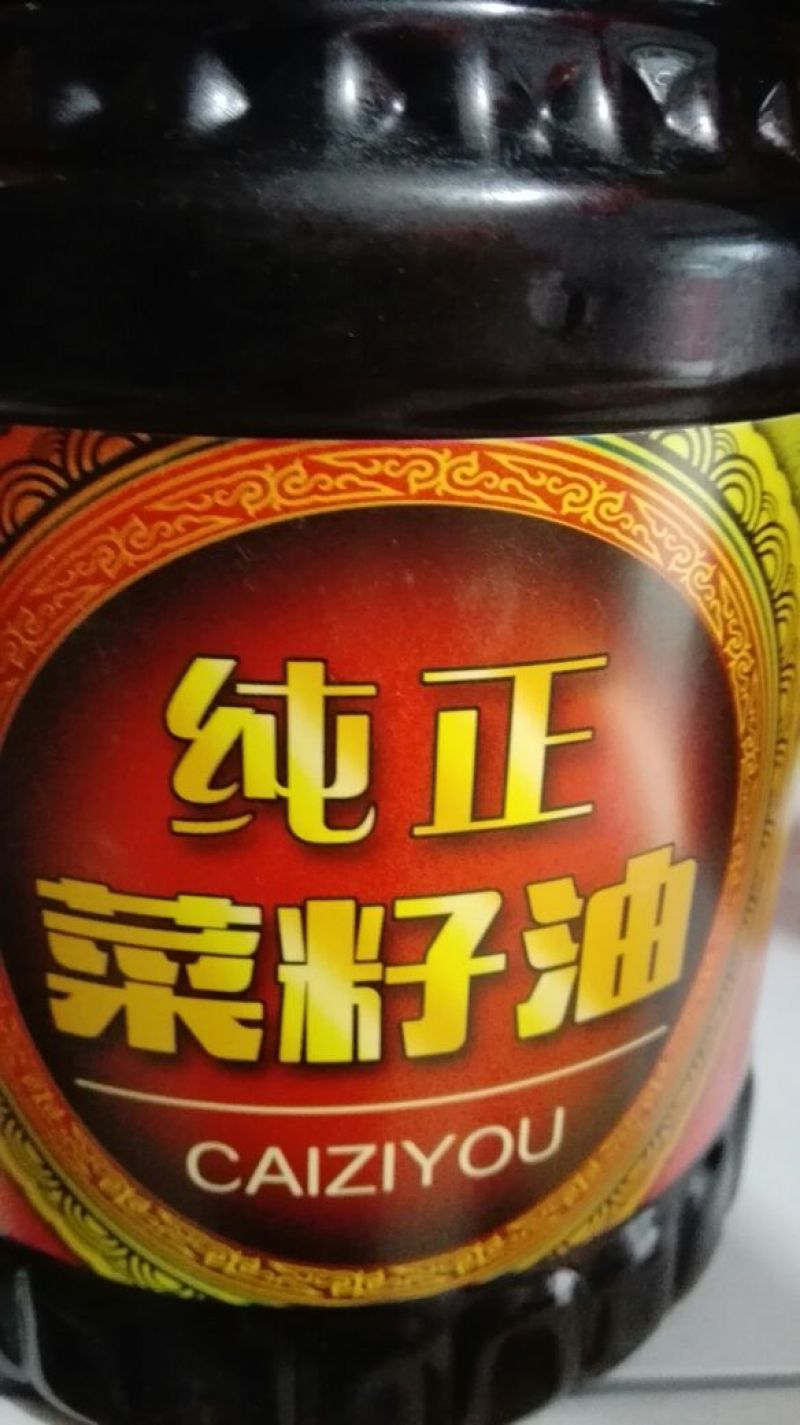 菜油