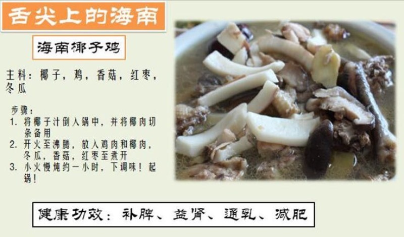 高种椰子