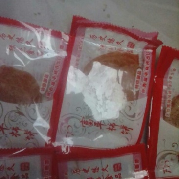 柿饼1~2两
