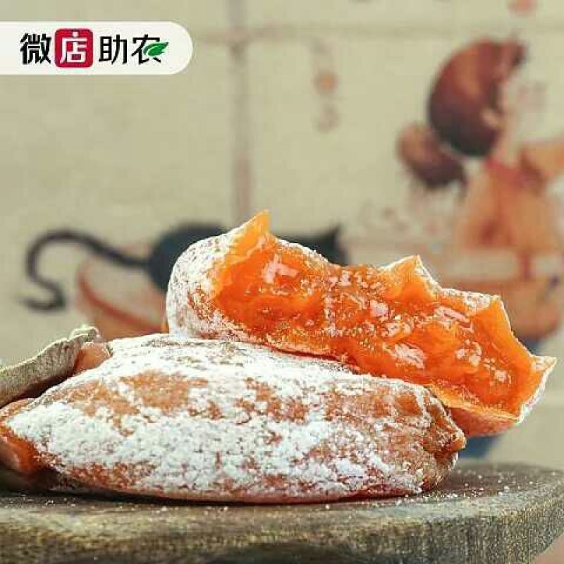 柿饼2~2.5两