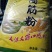 小麦粉袋装