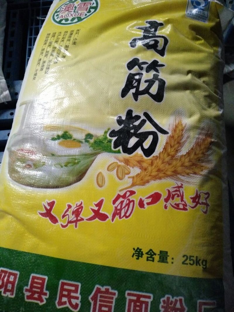 小麦粉袋装