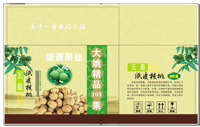 薄皮核桃去皮