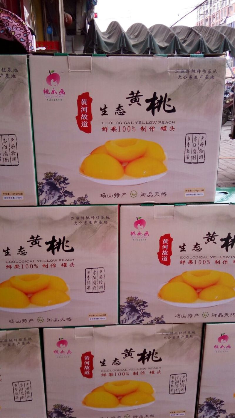 黄桃罐头425g
