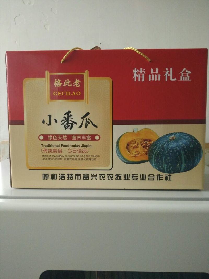 小南瓜1~2斤以上扁圆形