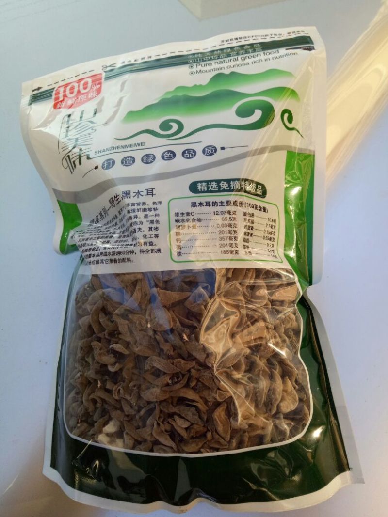 黑山秋耳一级