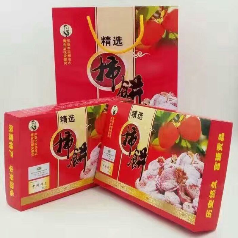 柿饼1~2两