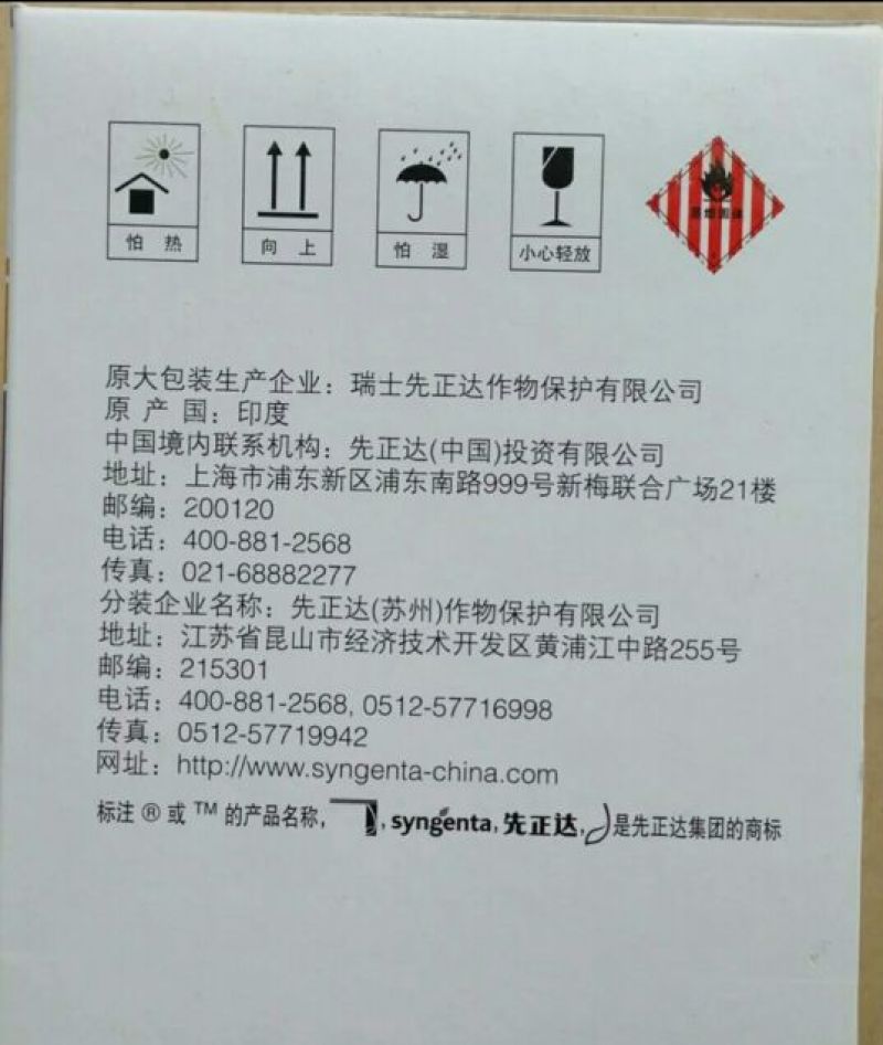 先正达拌种剂10g(袋装)