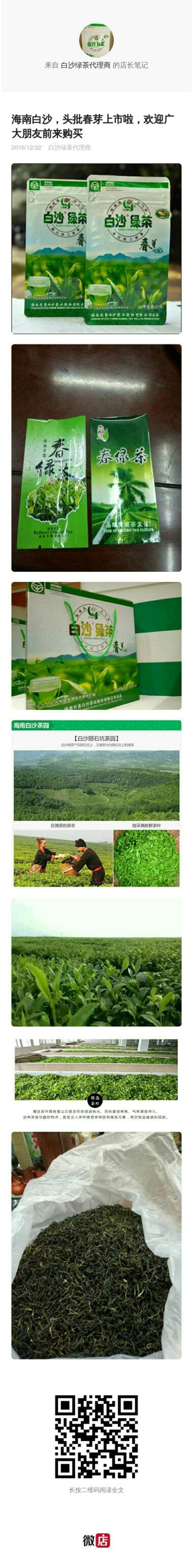 本山茶一级