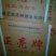红薯粉条正规厂家，诚信经营