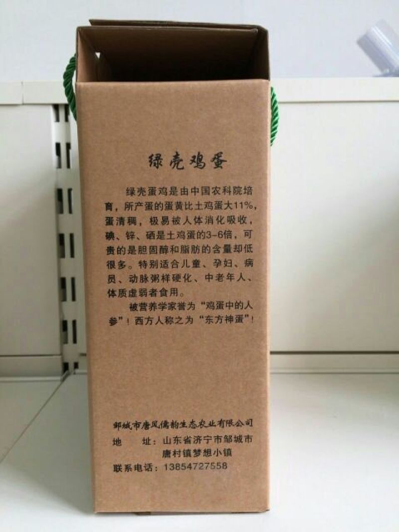 绿壳鸡蛋食用40~50g
