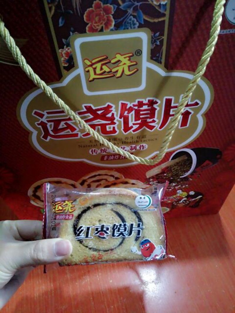 酥饼