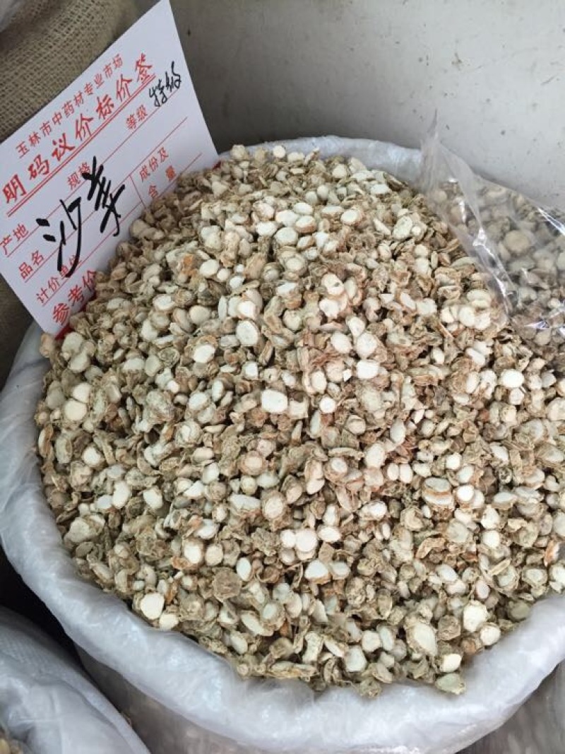 沙姜