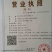 蝇蛆活蛆