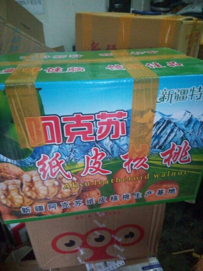 新疆核桃去皮干