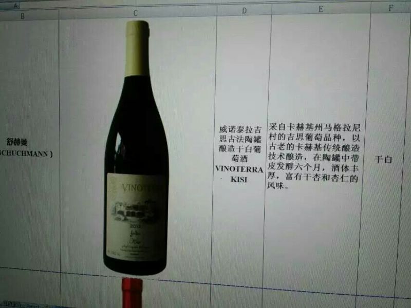 葡萄酒