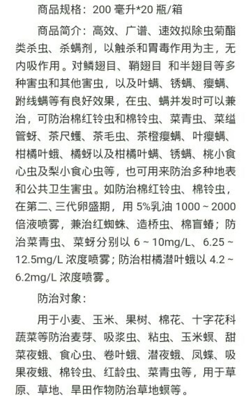 诺普信杀虫剂200ml*20瓶