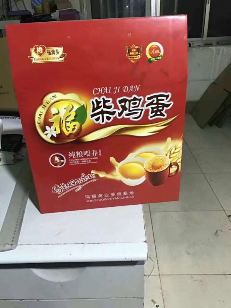 粉蛋