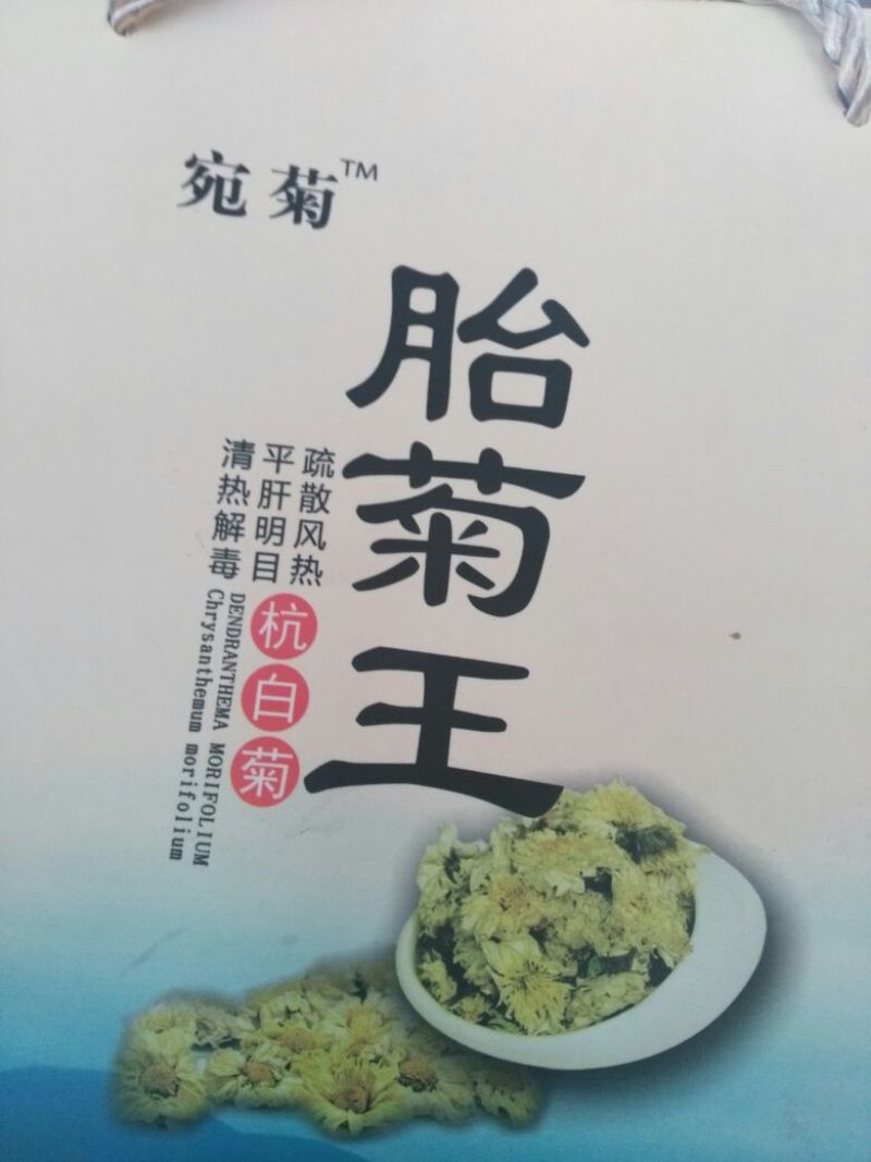 菊花茶
