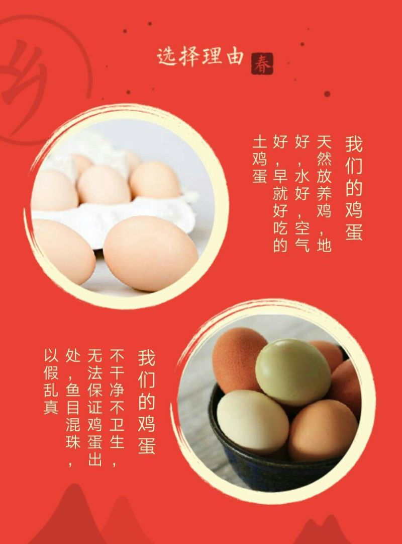 土鸡蛋食用40~50g